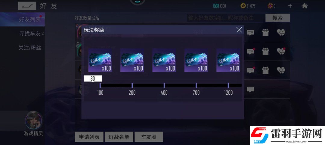 王牌競速建立情侶關系玩法