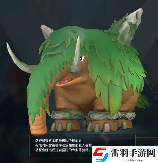 幻獸帕魯森猛犸怎么打