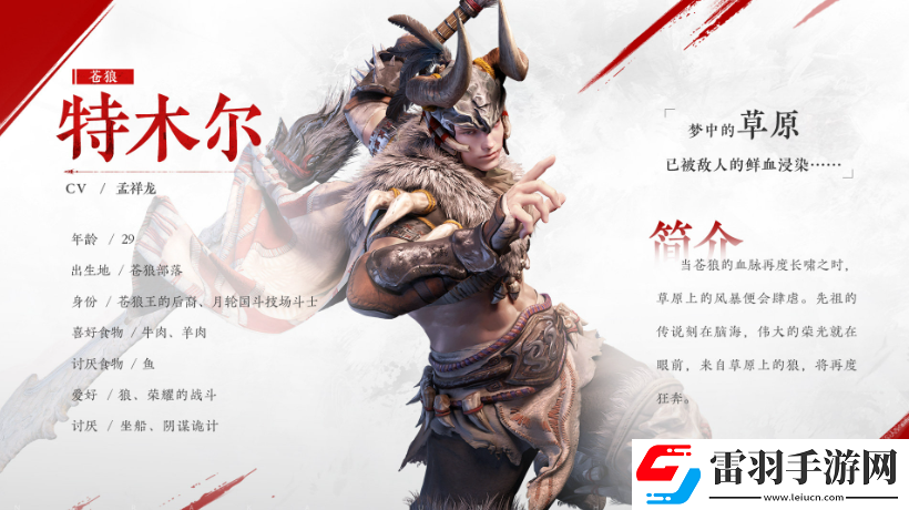 永劫無間唐三聯動皮膚怎么獲得