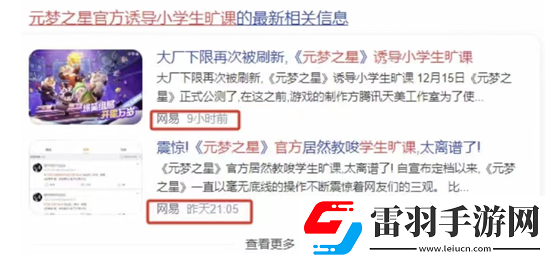 網易慌了元夢之星雙榜超過了蛋仔