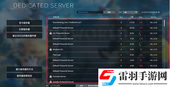 幻獸帕魯存檔備份怎么替換