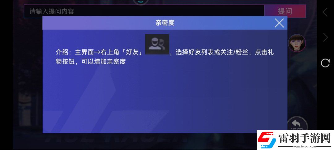 王牌競速建立情侶關系玩法