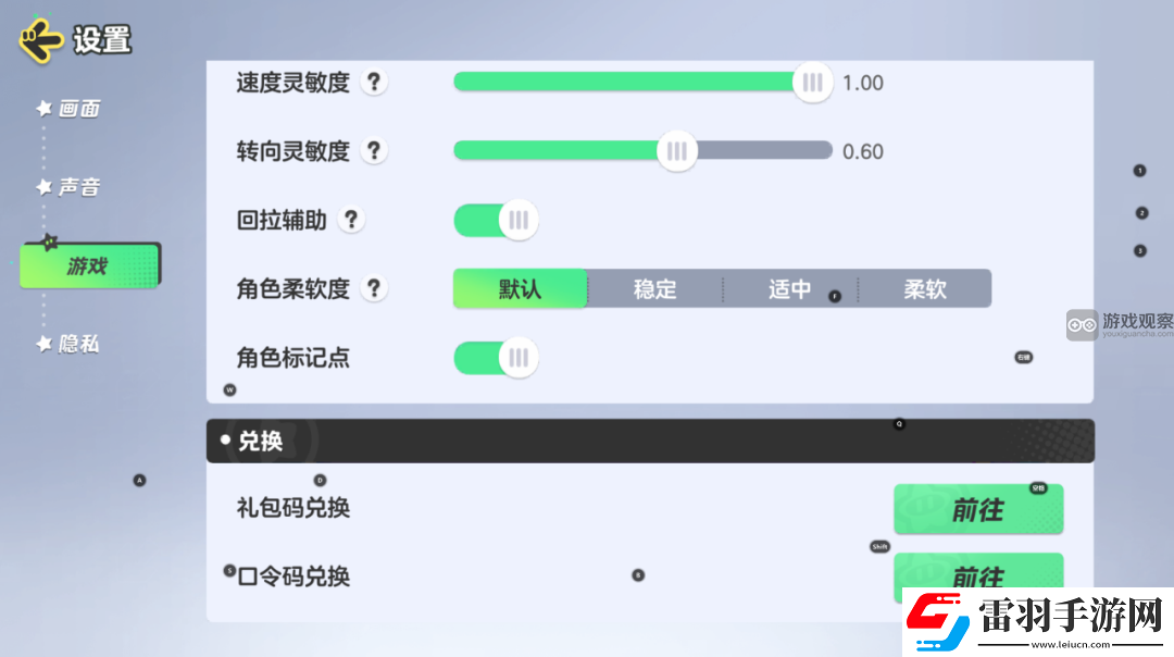 元夢之星口令碼禮包兌換攻略2024