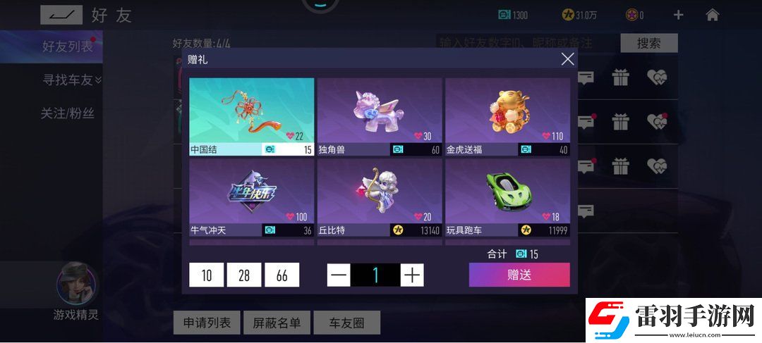 王牌競速建立情侶關系玩法