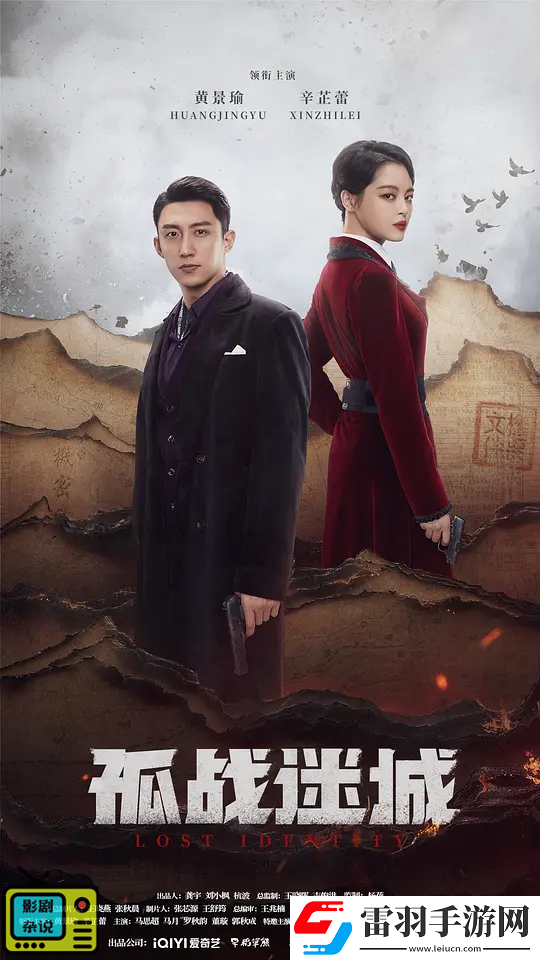 孤戰迷城大結局劇情介紹