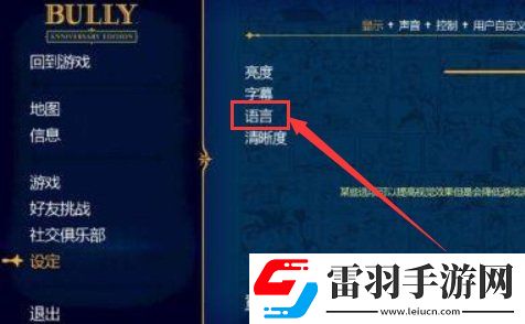 惡霸魯尼設置中文玩法