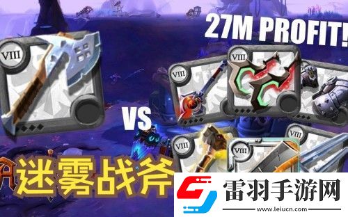 阿爾比恩武器推薦