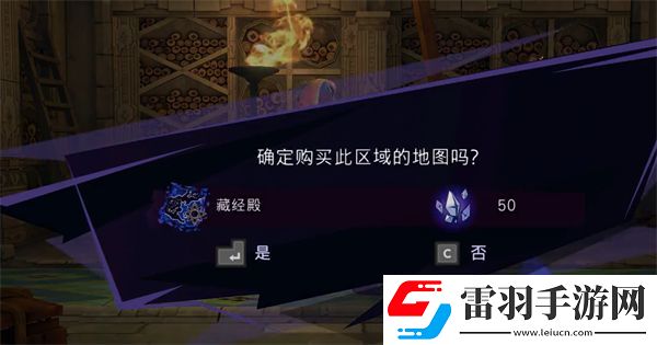 波斯王子失落的王冠藏經(jīng)殿地圖怎么獲得