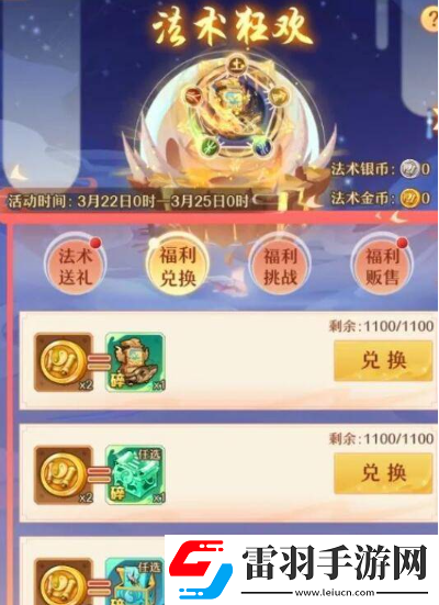 少年西游記怎么獲得皓金神將