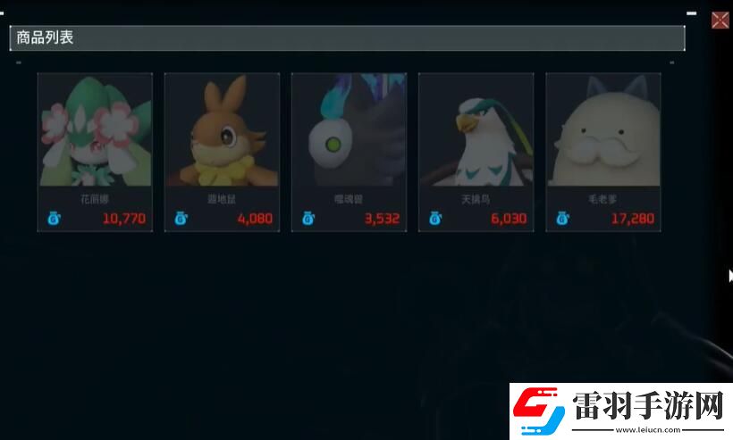 幻獸帕魯黑市商人在哪