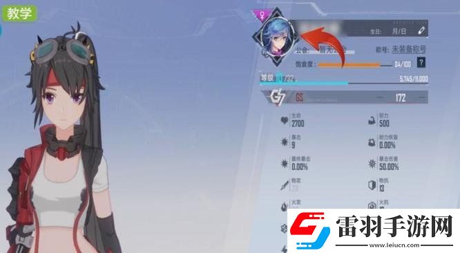 幻塔更換頭像玩法