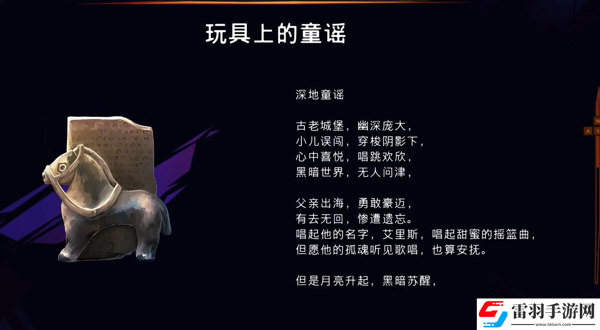 波斯王子失落的王冠玩具上的童謠在哪收集