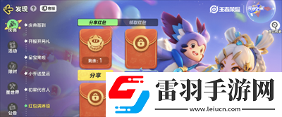 元夢之星小喬琳瑯生皮膚獲得玩法