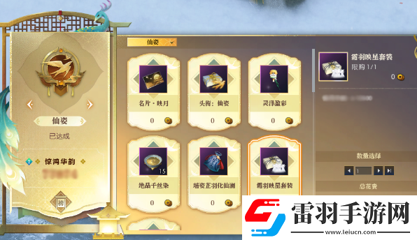 逆水寒驚鴻華韻獎(jiǎng)勵(lì)是什么