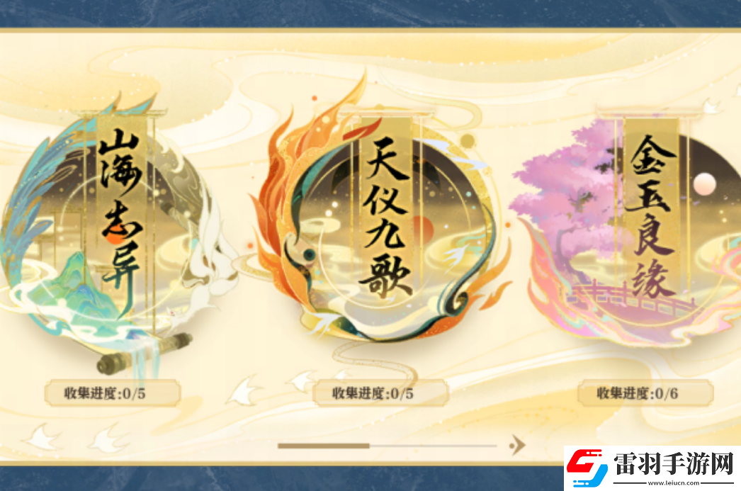 逆水寒綺錦織錄更新了什么