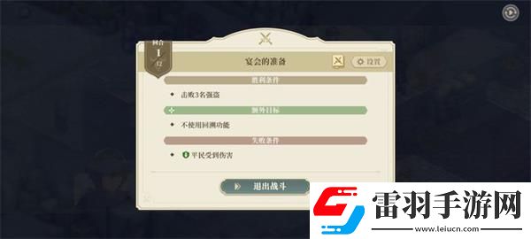 鈴蘭之劍樂土的盛宴幕間二攻略詳解