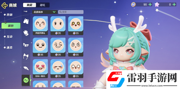 元夢之星怎么更換表情