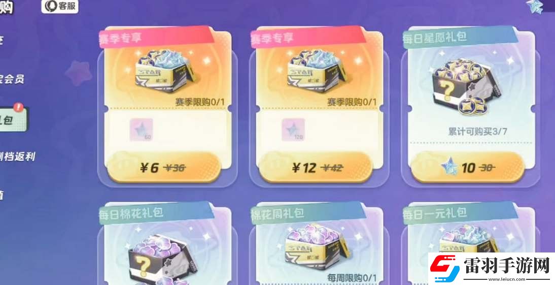 元夢(mèng)之星充值返利領(lǐng)取玩法