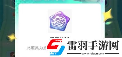 元夢之星星寶印章作用介紹