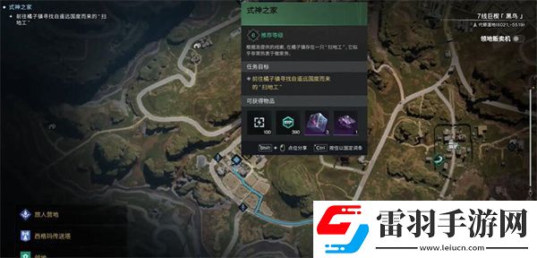 七日世界式神之家任務怎么做