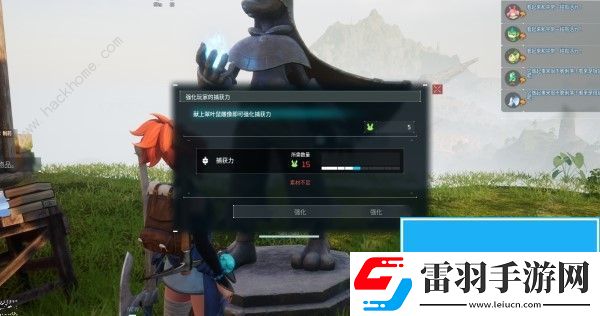 幻獸帕魯翠葉鼠雕像在哪