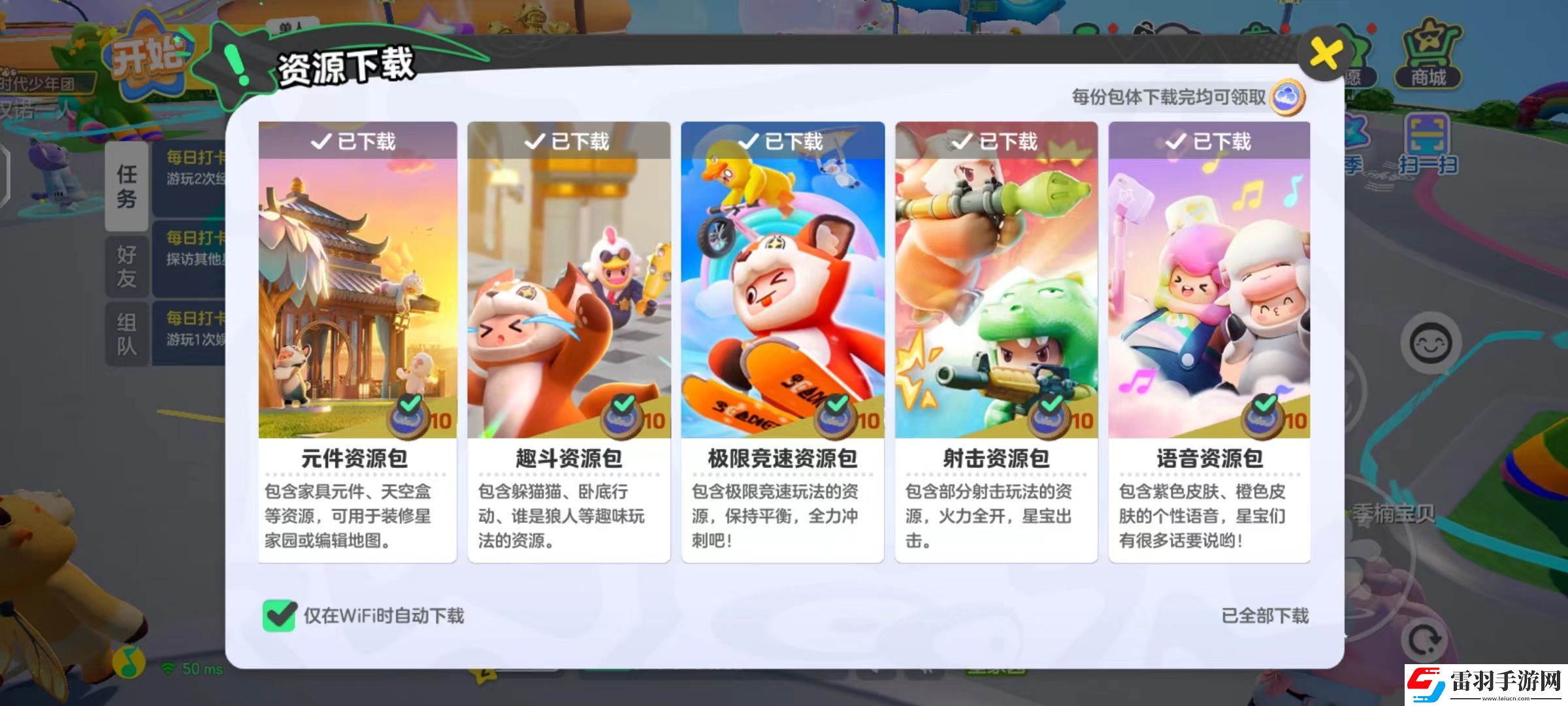 元夢之星要多少內存