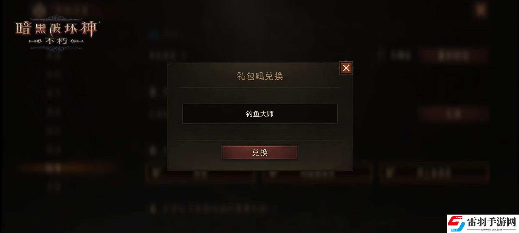 庇護之地夏魚肥