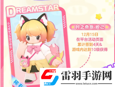 元夢之星怎么快速提高等級