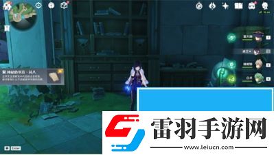 原神楓丹神秘的書頁在哪里