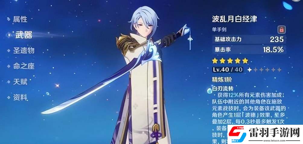 原神神里綾人陣容搭配推薦