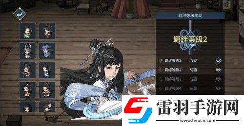 漢家江湖人物強度排名