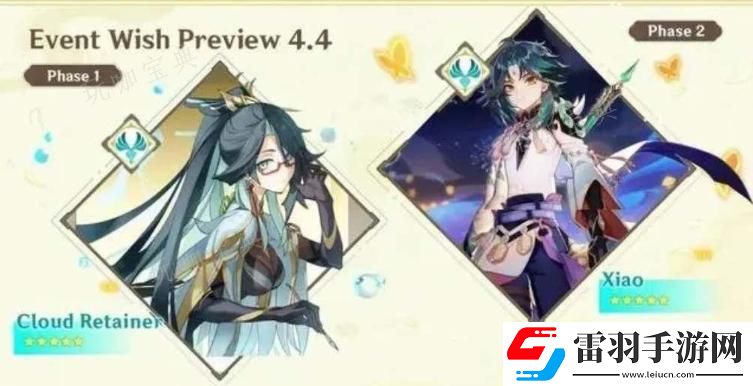 原神4.4版本卡池角色有什么