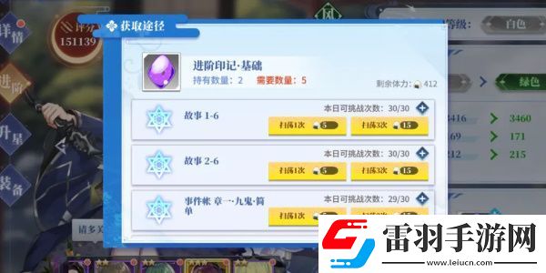 椿之歌攻略大全