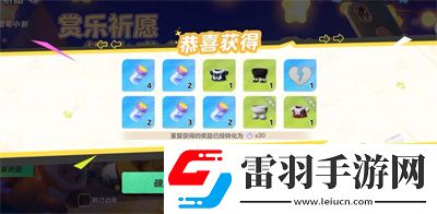 元夢之星星寶印章作用介紹