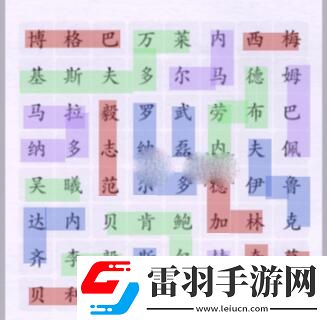 漢字進化連出所有足球明星怎么過