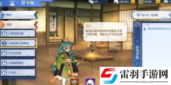 椿之歌攻略大全