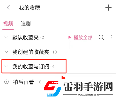 嗶哩嗶哩訂閱合集在哪查看