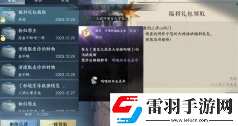 逆水寒手游嗎嘍猴子稱號怎么獲得