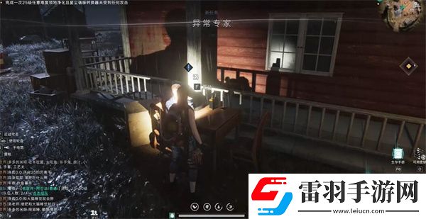 七日世界式神之家任務怎么做