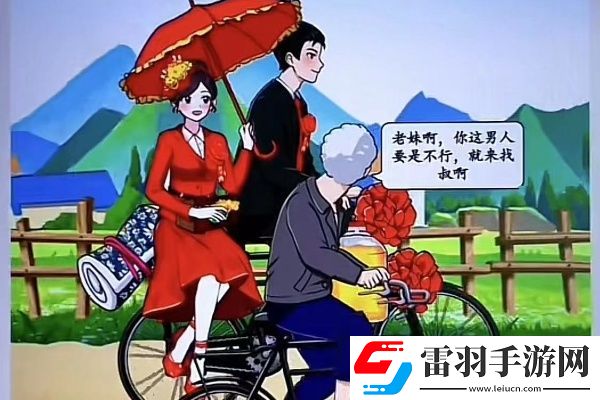 就我眼神好攻略大全