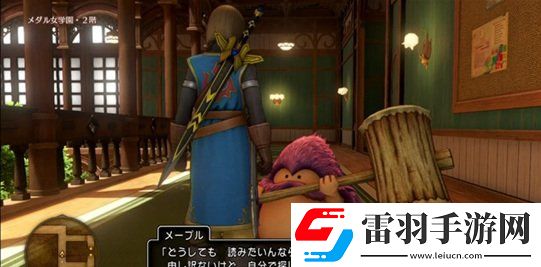 勇者斗惡龍11s徽女報流浪記任務策略