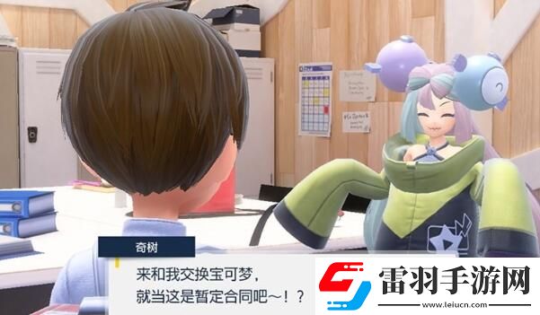 寶可夢(mèng)朱紫藍(lán)之圓盤NPC可交換寶可夢(mèng)有哪些