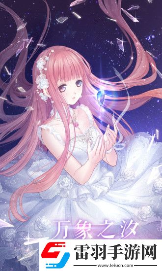 奇跡暖暖風華駐足套裝介紹