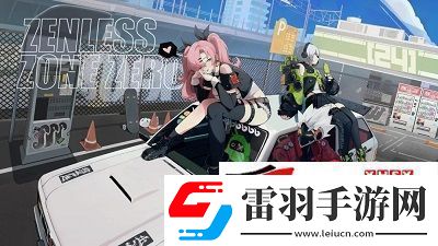 絕區零音像店解鎖條件介紹