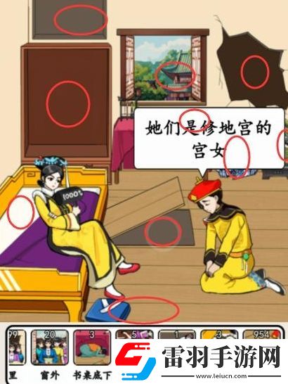 就我眼神好攻略大全