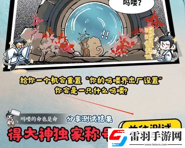 逆水寒手游嗎嘍猴子稱號怎么獲得