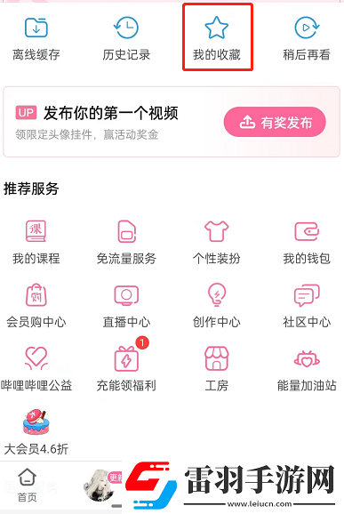 嗶哩嗶哩訂閱合集在哪查看
