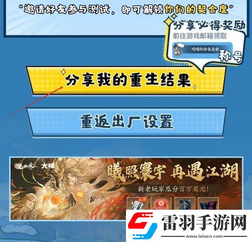 逆水寒手游嗎嘍猴子稱號怎么獲得