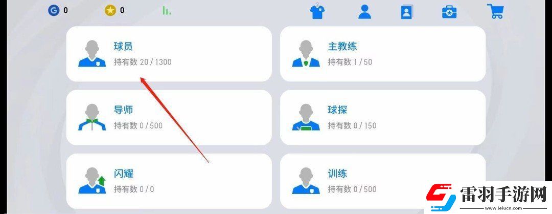 實況足球一次訓練完成完成玩法