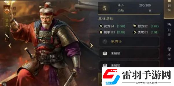 三國(guó)謀定天下黃蓋玩法攻略